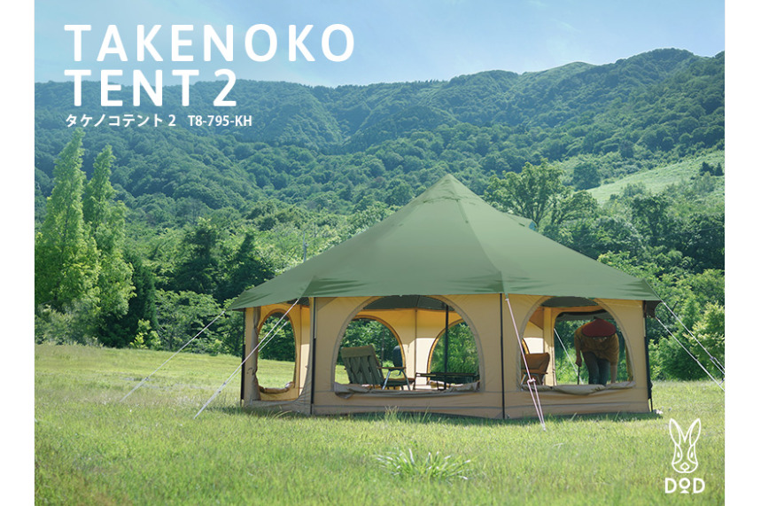 DOD TAKENOKO TENT2 タケノコテント2 T8-795-TN | une3.net